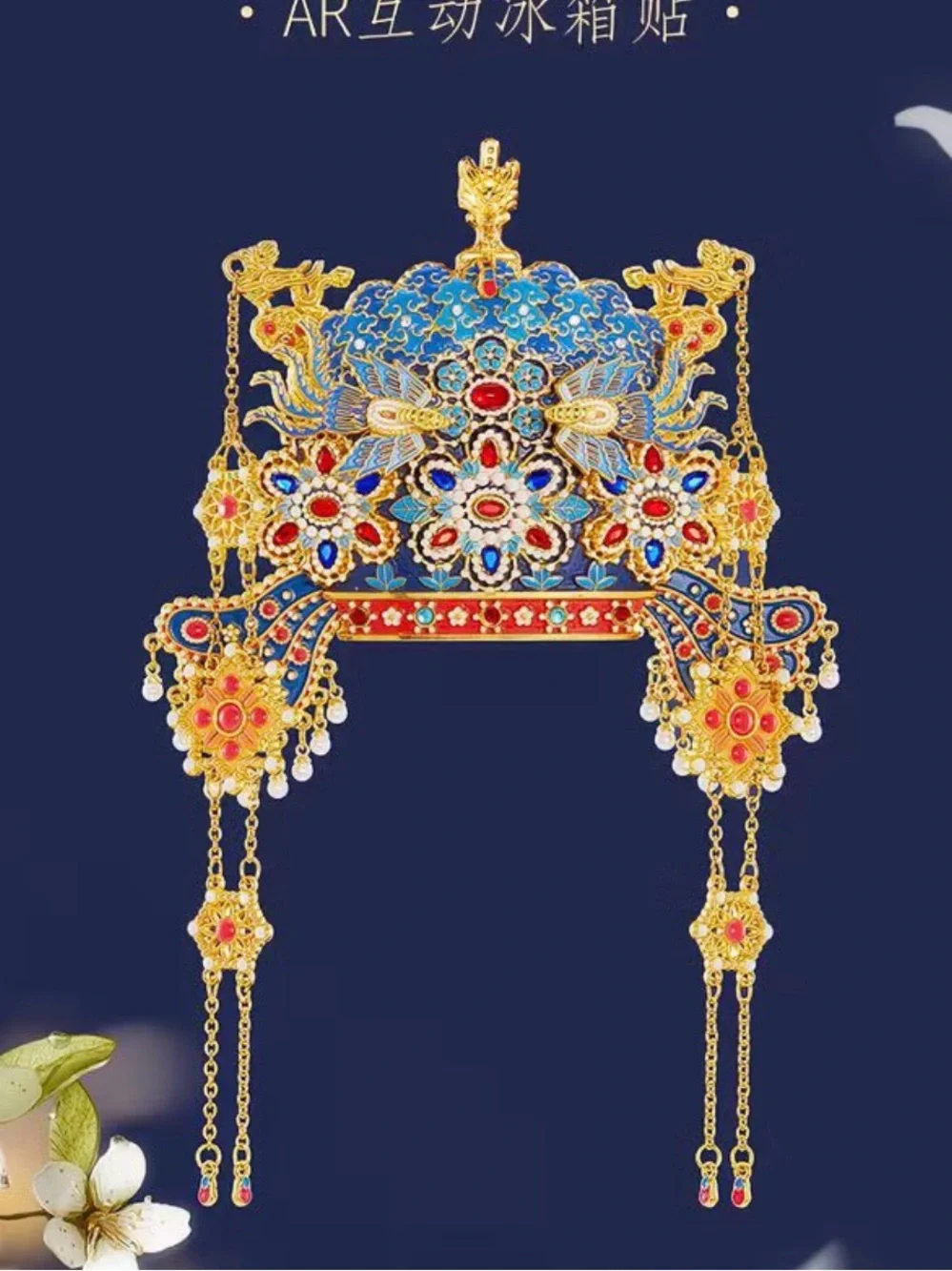 Empress Xiaoduan’s Phoenix Coronet Fridge Magnet